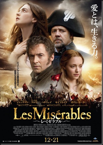Les Miserables Japan Poster 01