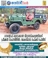 സെന്റോഫ് കളറാക്കാന്‍ വിദ്യാര്‍ഥികളെത്തിയത് ഫ്രീക്കന്‍ വാഹനത്തില്‍; കൈയോടെ പൊക്കി പോലീസ്  