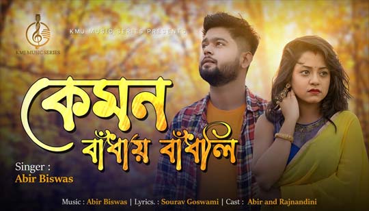 Kemon Badhay Bandhli Lyrics by Abir Biswas