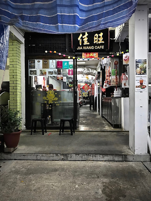 Jia Wang Cafe (佳旺), Bukit Ho Swee