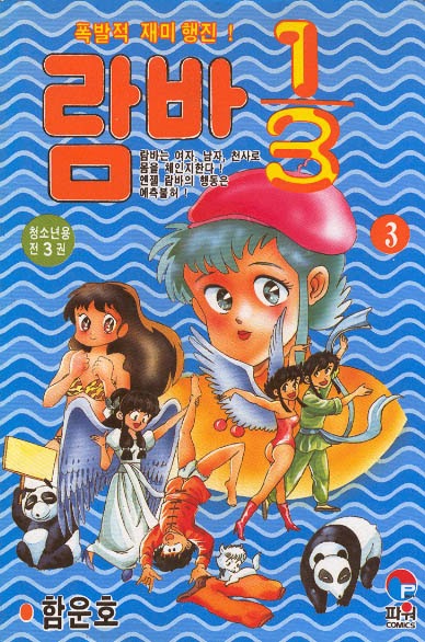 ワンピースを丸パクリした韓国アニメ ワピース ついて韓国の製作元を調べて書いた日本で一番詳しいまとめ Suniのブログ