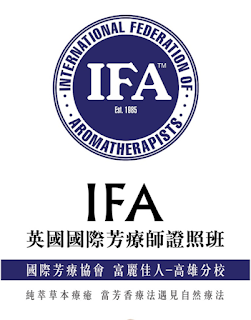 ifa,Ifa國際芳療師協會,IFA HK CONFERENCE 2018,IFA國際芳療師證照班,ifa台灣分校