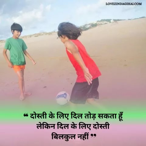 Dosti Shayari In Hindi Attitude