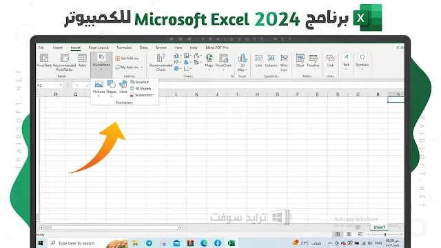 شرح أدوات برنامج Microsoft Excel 2024 مجانا