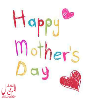 happy mother's day by a child hands - طفل يكتب كل عام وانتى بخير يا أمى