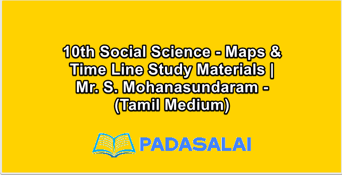 10th Social Science - Maps & Time Line Study Materials | Mr. S. Mohanasundaram - (Tamil Medium)
