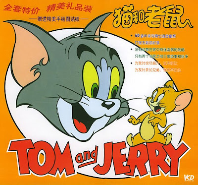 中文版的猫和老鼠 Zhōngwén Bǎn De Māohélǎoshǔ Tom And Jerry