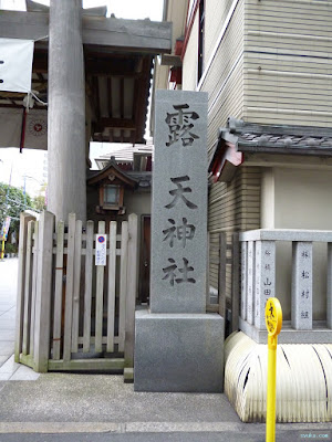 露天神社