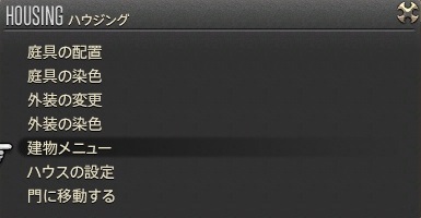 Ff14 土地を買えたけど 家の建て方がわからない方へ 建築物権利証書の販売 購入 Ff14 初心者の冒険