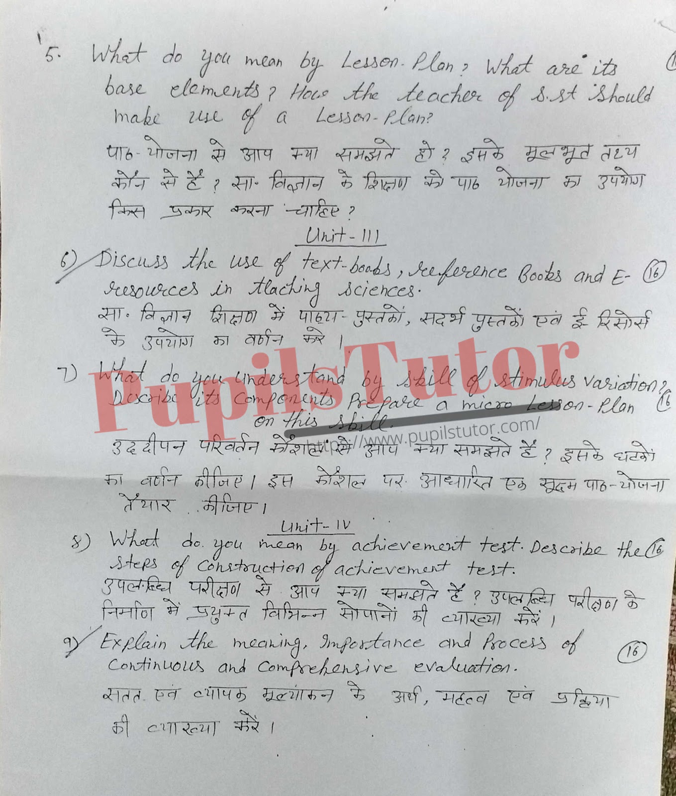 Chaudhary Ranbir Singh University (CRSU), Jind, Haryana B.Ed Social Science Pedagogy First Year Important Question Answer And Solution - www.pupilstutor.com (Paper Page Number 2)