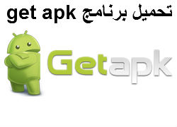 get apk