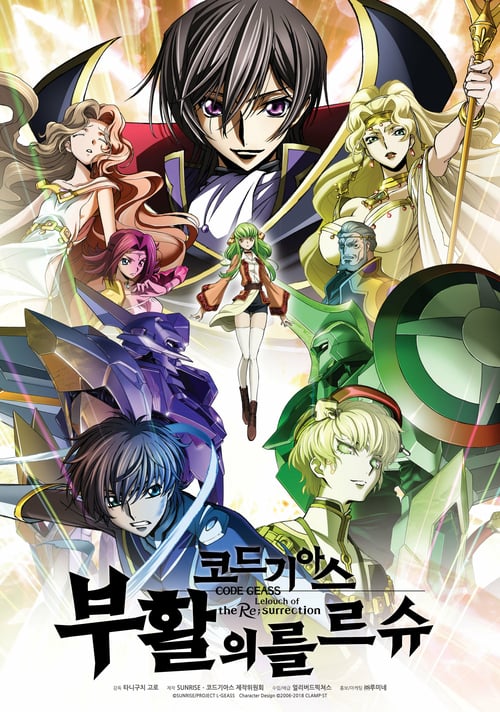 Watch Code Geass: Lelouch of the Re;Surrection 2019 Full Movie With English Subtitles