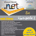 كورس فيجوال بيسك دوت نت مجاناً اونلاين - Visual Basic dot net