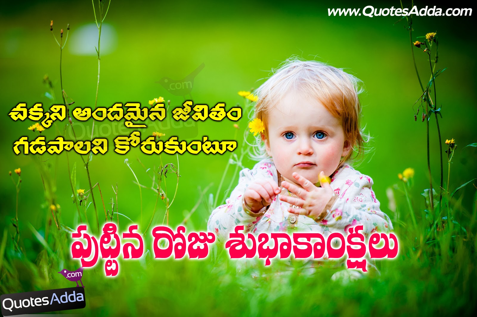 Birthday wishes in Telugu | Telugu Birthday Quotes - 05 | Quotes Adda ...