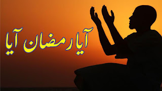 Kids Moral Stories in Urdu for Reading