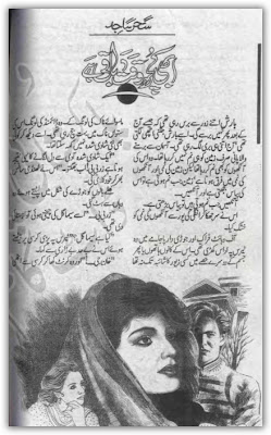 Abi kuch waqt baqi hai novel by Sehar Sajid.