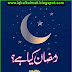 What Is Ramadan, Ramazan Kiya Hay PDF Urdu Book Download  