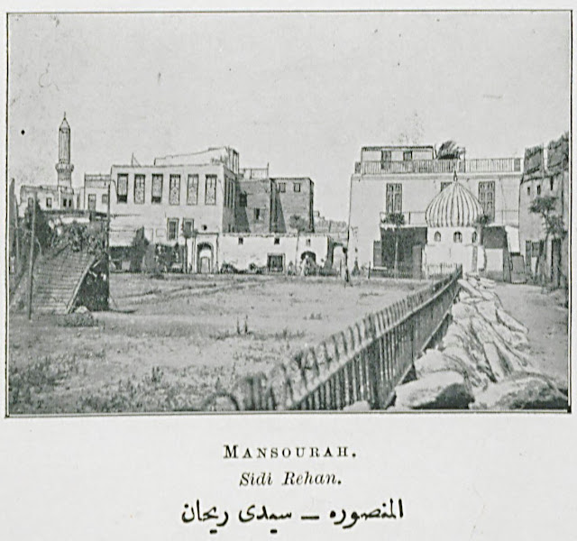 المنصوره - سيدي ريحان