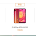 Xiaomi Play 6+64GB and 6+128GB