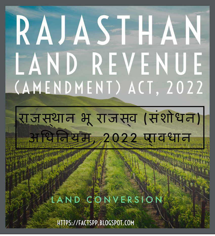 राजस्थान भू राजस्व (संशोधन ) अधिनियम, 2022 उद्देश्य तथा प्रावधान
