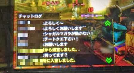 Mh4 野良の現状 改造ギルクエじゃないとやらない輩が増えてて驚愕した もう野良オンは死んでるな モンハンっ娘まとめ速報 モンまと