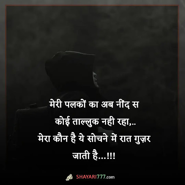 dil todne wali shayari in hindi, दिल तोड़ने वाले स्टेटस, दिल तोड़ने वाली शायरी इमेज, वादा तोड़ने वाली शायरी, दिल तोड़ने वाली फोटो, भरोसा तोड़ने वाली शायरी, दिल तोड़ने वाली शायरी वीडियो, विश्वास तोड़ने वाली शायरी, दिल टूटने वाली शायरी डाउनलोड, दिल दुखाने वाली शायरी हिंदी में