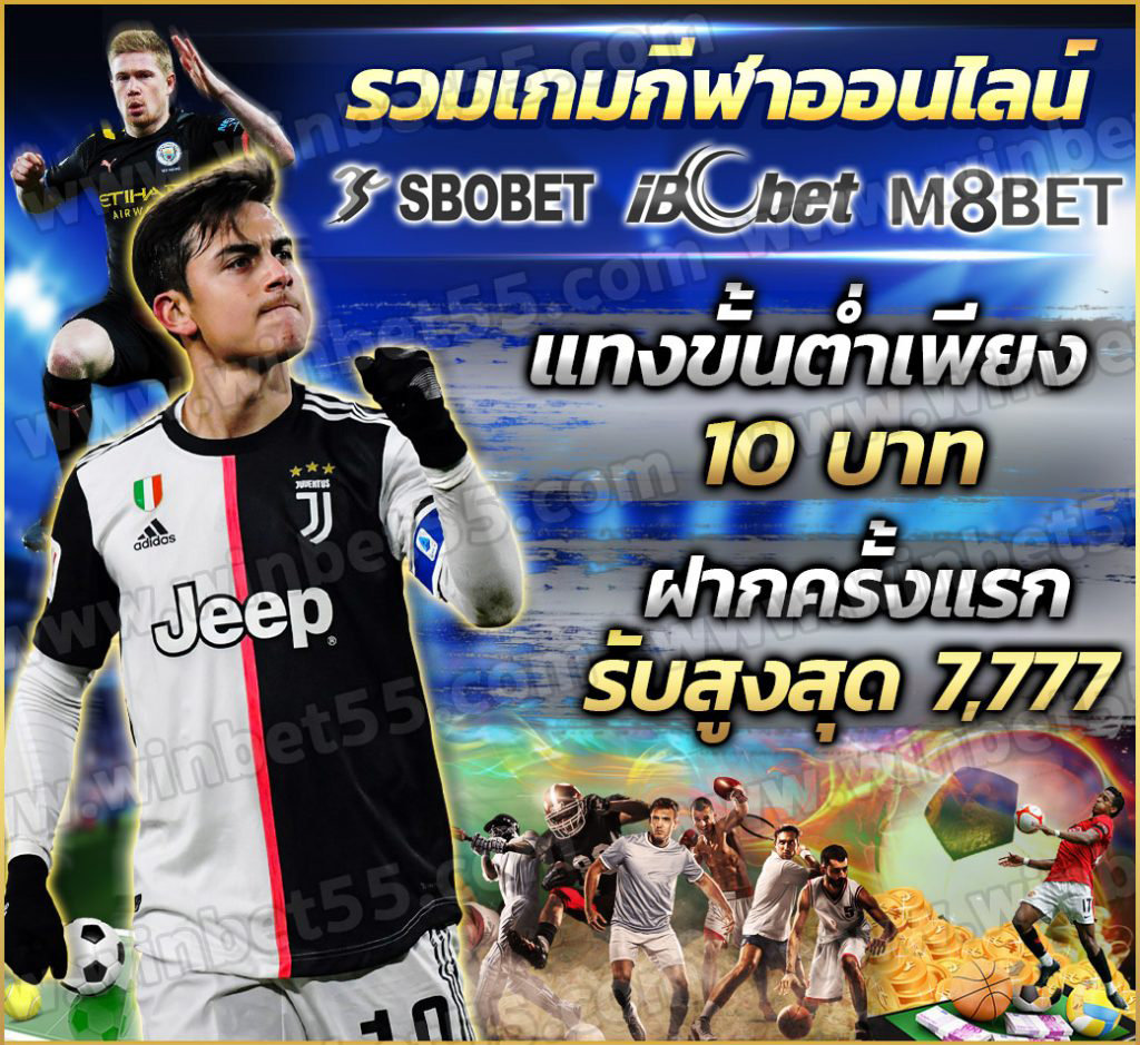 เครดิตฟรี ไม่ต้องฝาก