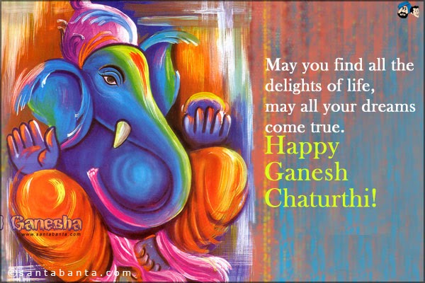 ganesh%2Bchaturthi%2Bsms%2B1