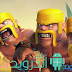 لعبة Clash of Clans مهكرة مع كل شيء لا نهائي (الذهب، الأحجار الكريمة والكثير...)