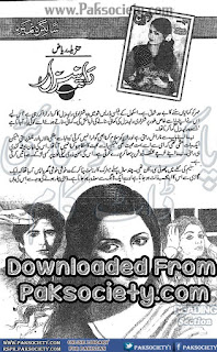 Rapunzel by Tanzeela Riaz Episode 9 Online Reading