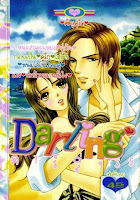 การ์ตูน Darling เล่ม 35