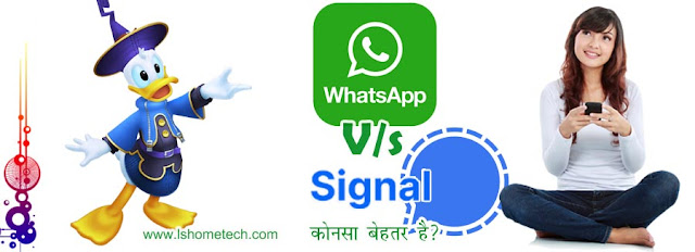 WhatsApp V/s Signal