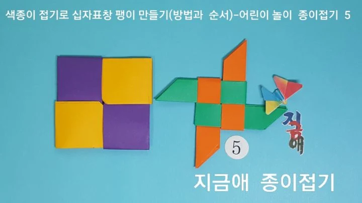 팽이를 조립한 모양입니다.