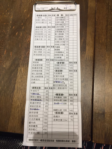 五草車中華麵食館菜單