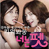 Kim Ha Neul & Jang Geun Suk – You’re My Pet OST | Korean Song