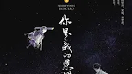Em Là Niềm Kiêu Hãnh Của Anh Phim : 'Em là niềm kiêu hãnh của anh' gây xôn xao vì dàn sao ... - Bối cảnh từ game vương giả vinh diệu ( tương tự liên quân).