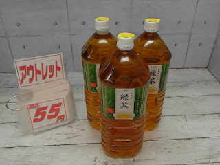 アウトレット　31990　お茶屋さんの緑茶 2L　１本　５５円