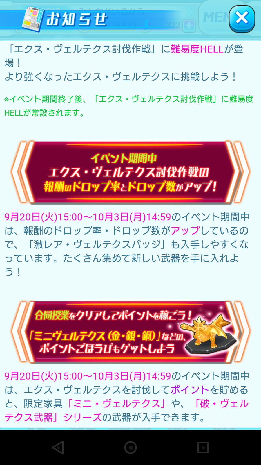 Battle Girl Fes 大神樹祭 先行受付開始 マルチに期間限定イベント にわ会 Battle Girl Fes 大神樹祭 先行受付開始 マルチに期間限定イベント にわ会