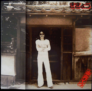 Tetsu Yamauchi “Kikyou” 1976 Japan Prog Blues Rock