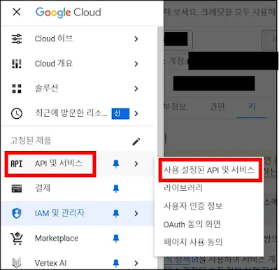 구글-클라우드-플랫폼-서비스-API-서비스