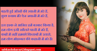 sabkuchshayari.blogspot.com