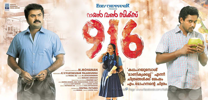 asif ali 916 malayalam movie review