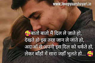 Hug day shayari Hindi