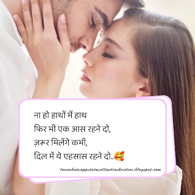 50+ Romantic Status for Couples to Share on Social Media