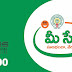 Meeseva Ap Online Mee Seva ServicesList