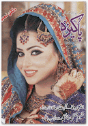 Pakeeza Digest September 2014 pdf.