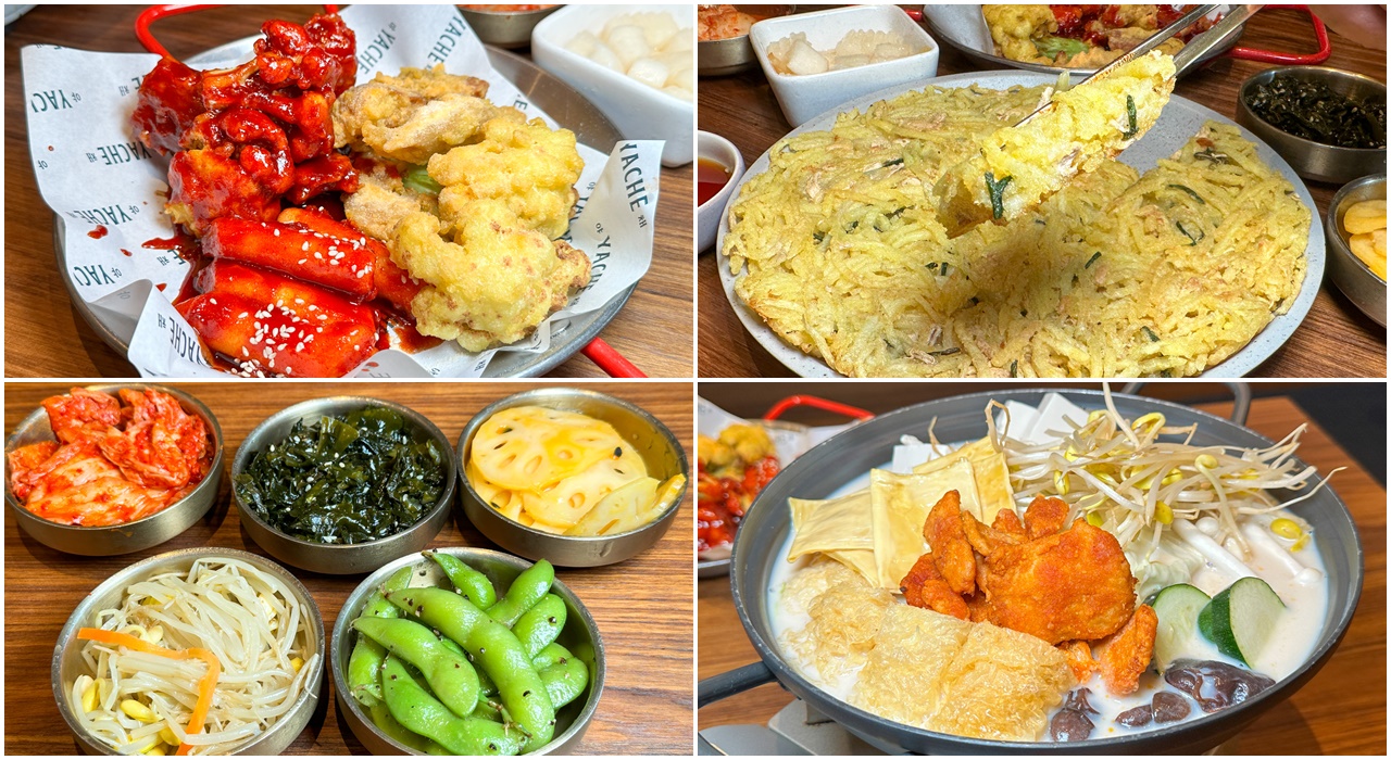Yache韓式蔬食~台北韓式蔬食、近捷運松江南京站