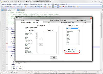 Essential Groupmanager 基本設定教學 Mincraft Silence