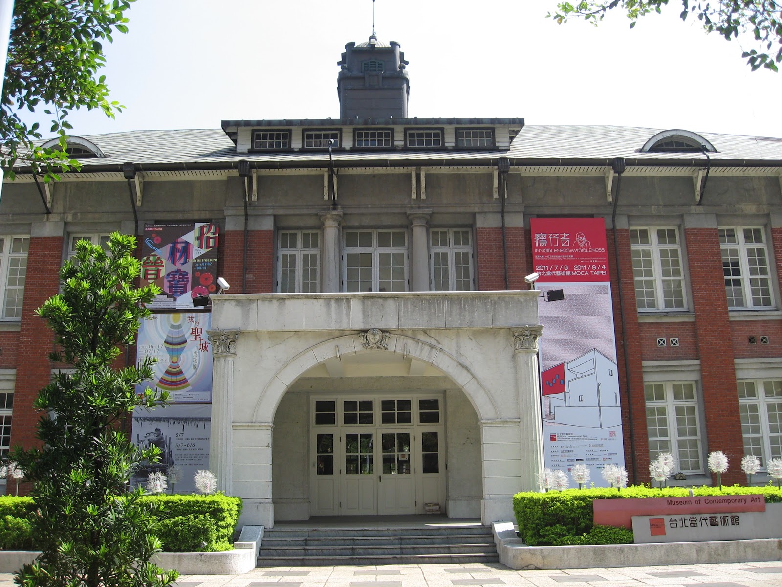 台北當代藝術館