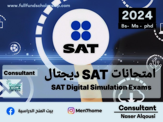 امتحانات SAT الرقمية (جديد) 